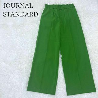 ジャーナルスタンダード(JOURNAL STANDARD)の【美品】JOURNAL STANDARD イージースラックスパンツ グリーン(カジュアルパンツ)