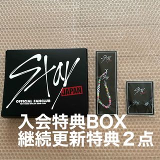 ストレイキッズ(Stray Kids)のStray Kids 日本ファンクラブ Stay  入会特典　継続更新特典(アイドルグッズ)