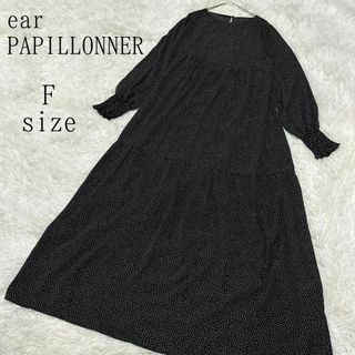 イアパピヨネ(ear PAPILLONNER)のear PAPILLONNER イアパピヨネ ドットティアードロングワンピース(ロングワンピース/マキシワンピース)