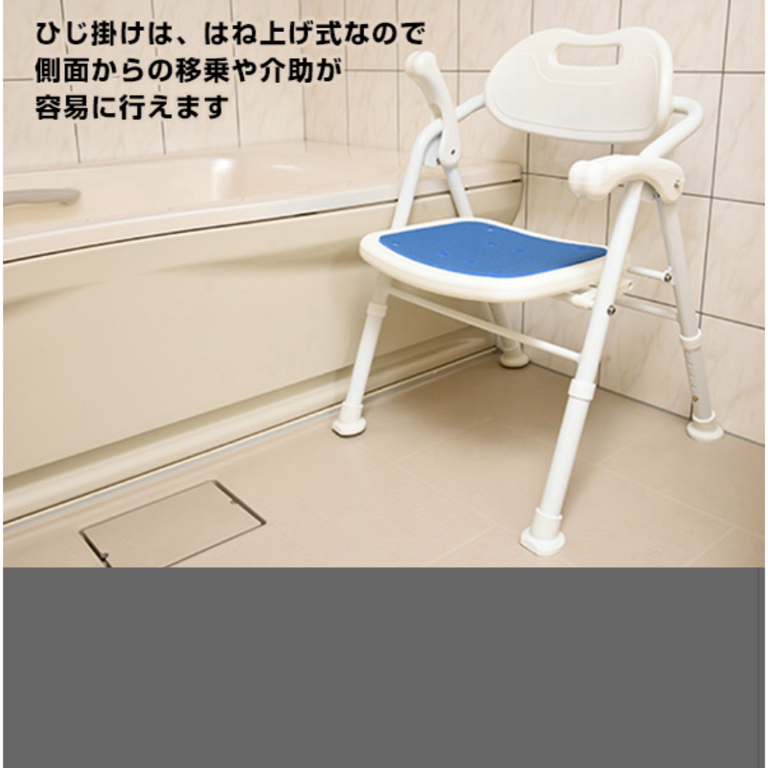 未使用品　シャワーチェアー 介護 折りたたみ 高さ5段階調節 インテリア/住まい/日用品の日用品/生活雑貨/旅行(タオル/バス用品)の商品写真