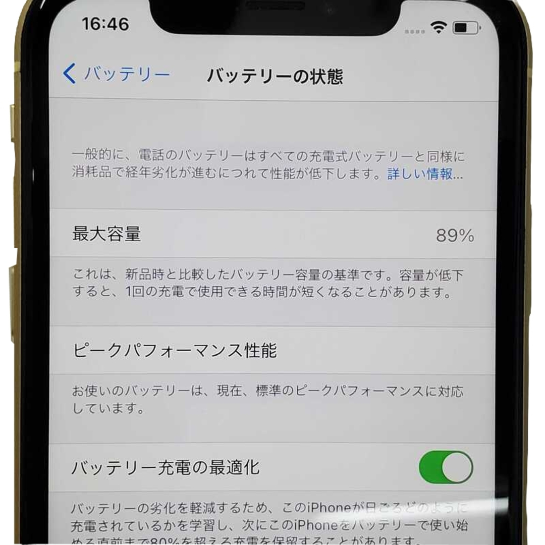 Apple iPhone XR 64GB イエロー MT082J/A SIMロック解除済 docomo 〇
