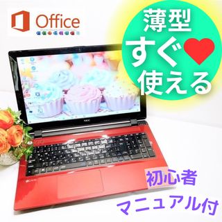 エヌイーシー(NEC)のNECレッドノートパソコン♡初心者おすすめ♡薄型でスタイリッシュ♡(ノートPC)