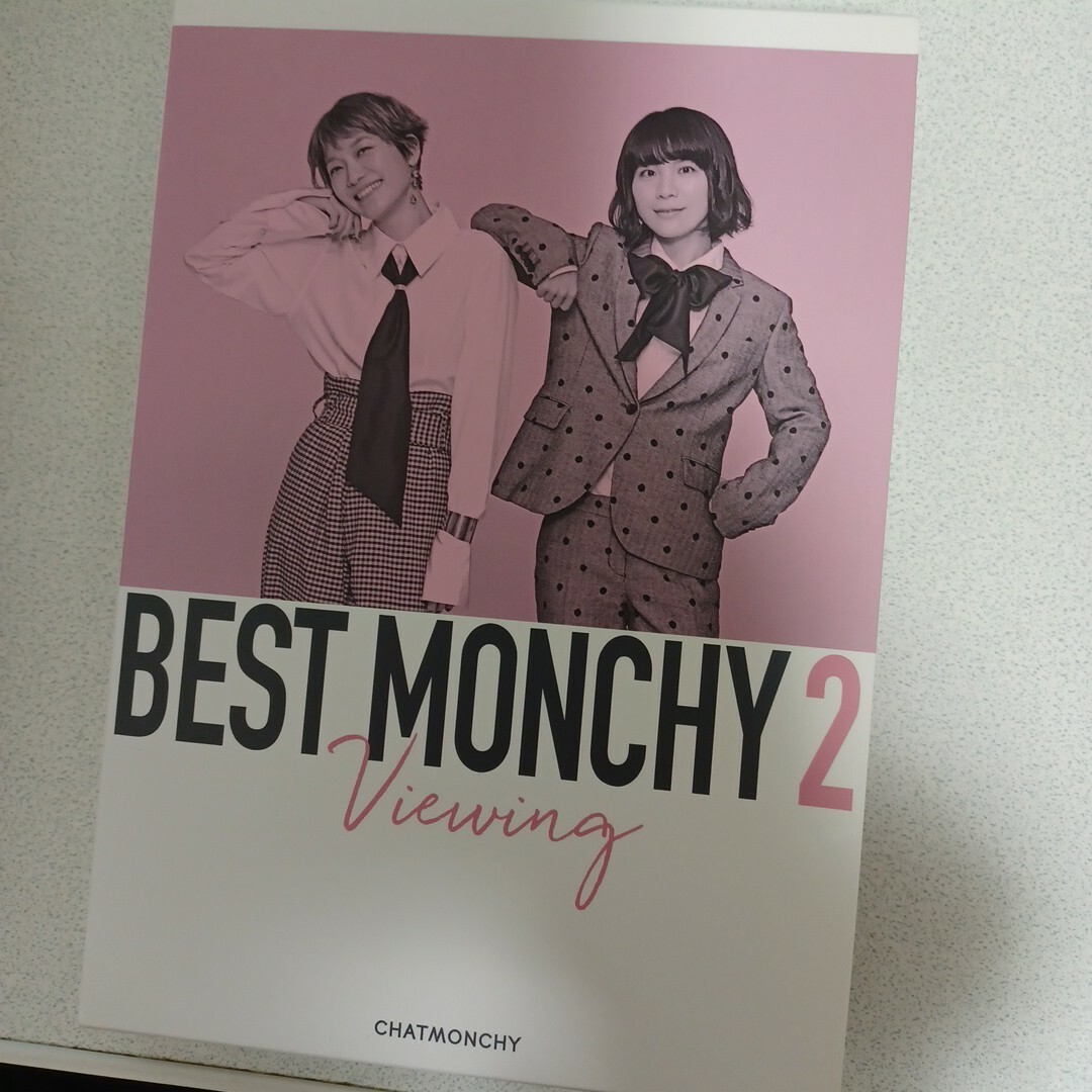 BEST　MONCHY　2　-Viewing- Blu-ray エンタメ/ホビーのDVD/ブルーレイ(ミュージック)の商品写真