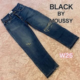 BLACK BY MOUSSY TYPICA ダメージデニム　ハイウエストW25