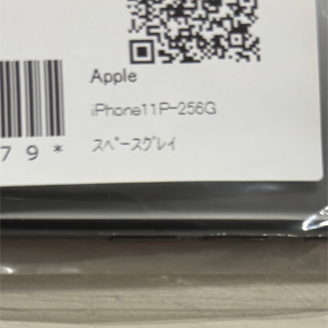 iPhone(アイフォーン)のiPhone 11 Pro スペースグレイ256GB docomoリフレッシュ品 スマホ/家電/カメラのスマートフォン/携帯電話(スマートフォン本体)の商品写真