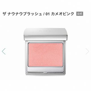 アールエムケー(RMK)のrmk☆限定チーク(チーク)