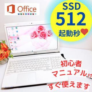 フジツウ(富士通)の富士通ホワイトノートパソコン♡SSD搭載♡動画編集や事務作業におすすめ (ノートPC)