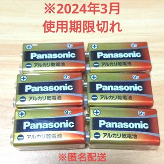 パナソニック(Panasonic)のアルカリ 乾電池 9V形 6LR61Y 6個セット(その他)