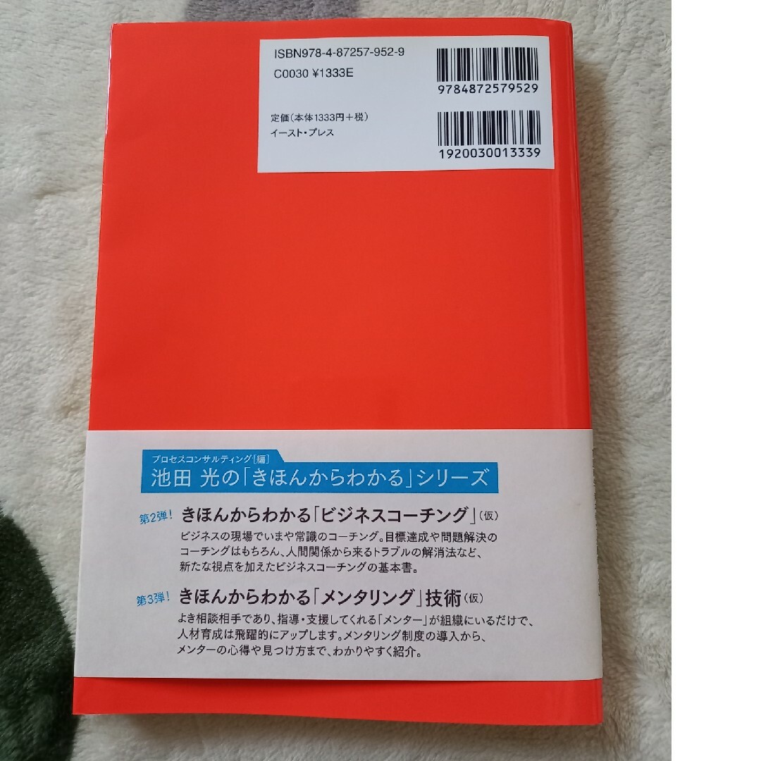 きほんからわかる「モチベ－ション」理論 エンタメ/ホビーの本(ビジネス/経済)の商品写真