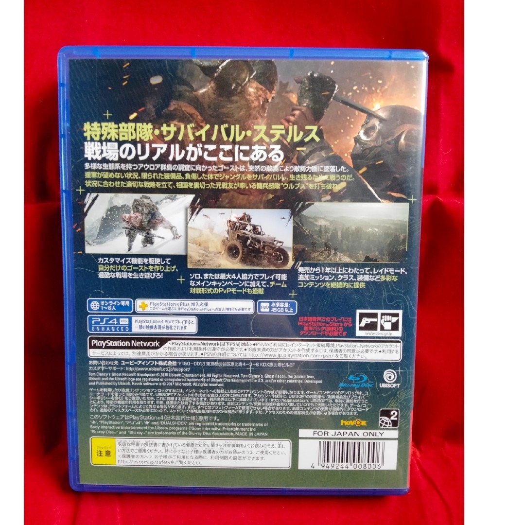 PlayStation4(プレイステーション4)の送料込 ゴーストリコン ブレイクポイント PS4 エンタメ/ホビーのゲームソフト/ゲーム機本体(家庭用ゲームソフト)の商品写真