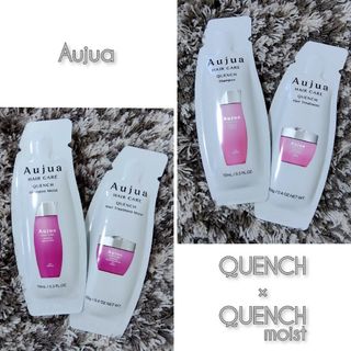 オージュア(Aujua)の専用／ミルボン Aujua〈クエンチ〉〈クエンチm〉サンプル パウチ 4包セット(シャンプー/コンディショナーセット)