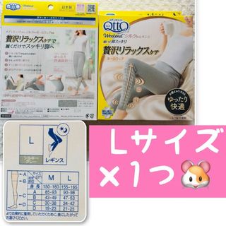 メディキュット(MediQttO)の◎L【特割4/6〜】メディキュット 贅沢リラックスケア ルームウェア レギンス(フットケア)