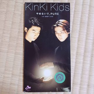 KinKi Kids CDシングル やめないで、pure(ポップス/ロック(邦楽))