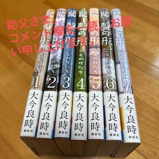 コウダンシャ(講談社)の聲の形　漫画　コミック　全巻セット(全巻セット)