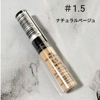 ザセム(the saem)のザセム チップコンシーラー＃1.5ナチュラルベージュ(コンシーラー)