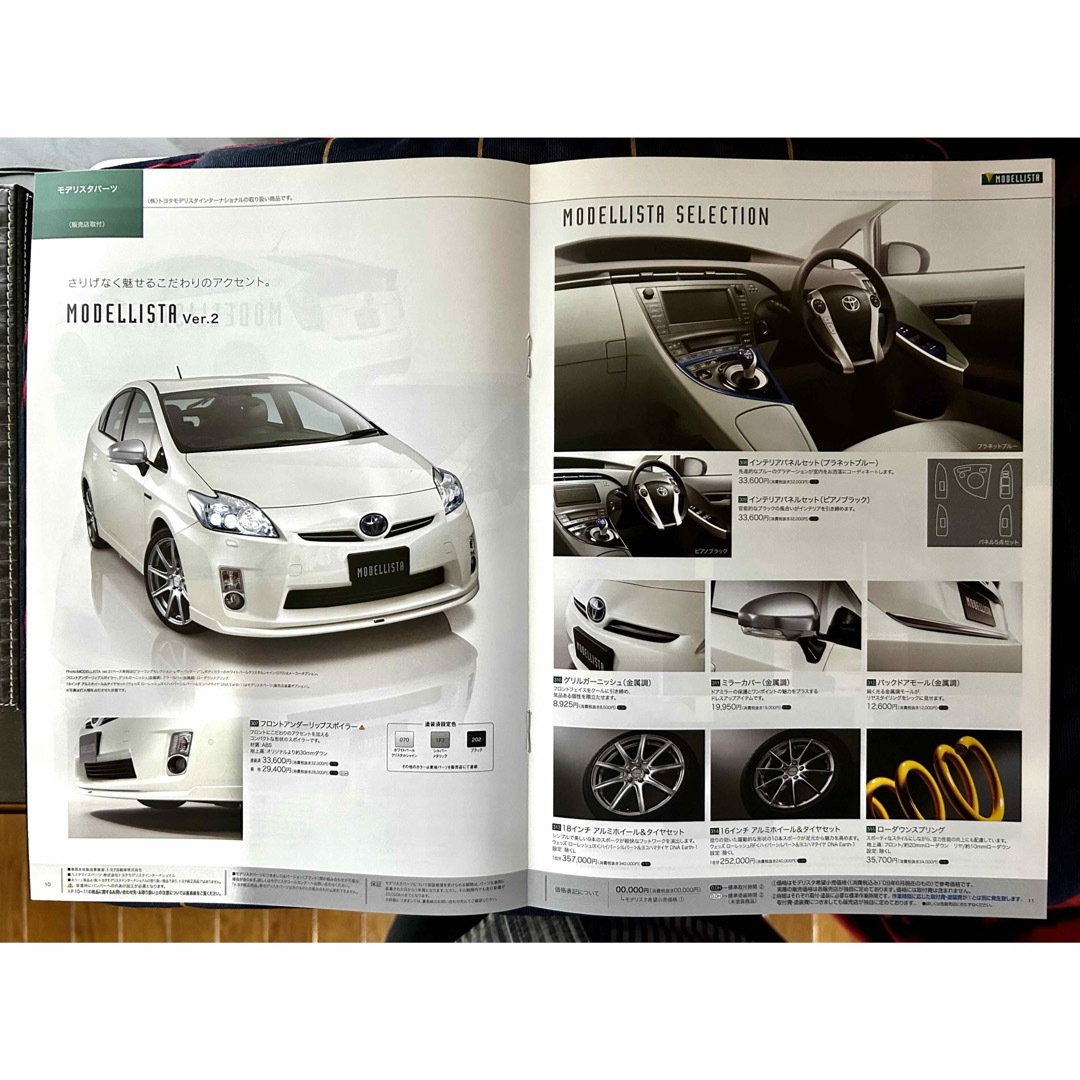 トヨタ(トヨタ)のトヨタ　プリウス　カタログ　 自動車/バイクの自動車(カタログ/マニュアル)の商品写真