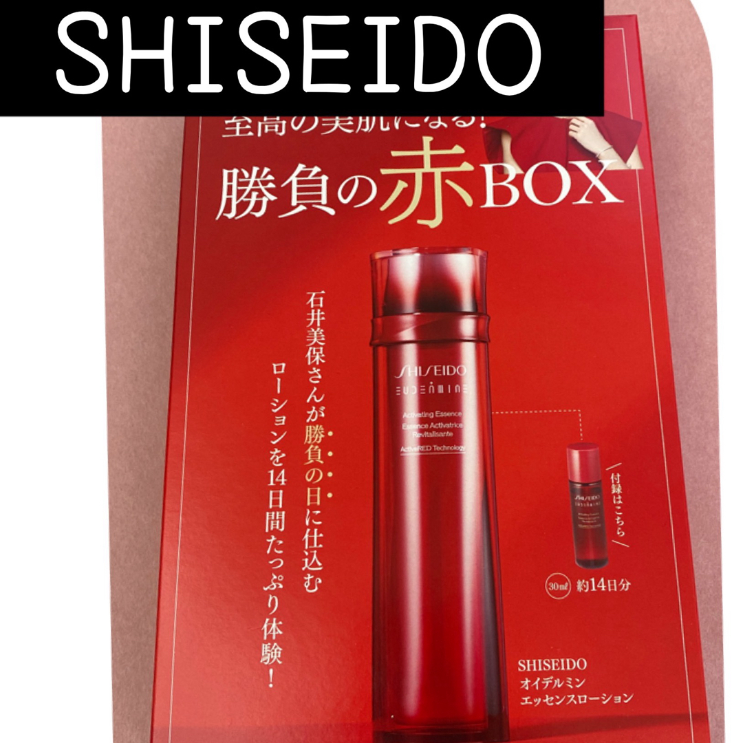 EUDERMINE（SHISEIDO）(オイデルミン)の資生堂 オイデルミンエッセンスローション　サンプル コスメ/美容のスキンケア/基礎化粧品(化粧水/ローション)の商品写真