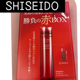 オイデルミン(EUDERMINE（SHISEIDO）)の資生堂 オイデルミンエッセンスローション　サンプル(化粧水/ローション)