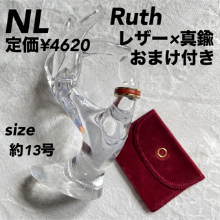 【NL】【Ruth】指輪【ベジタブルタンニンレザー×真鍮】オレンジ×ゴールド(リング(指輪))