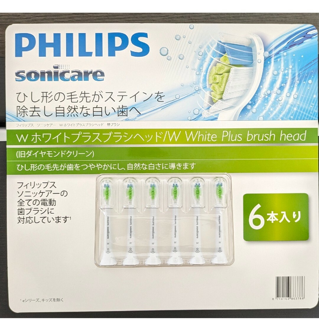 PHILIPS(フィリップス)のフィリップス　ソニッケア　正規品　替え歯ブラシ　6本入 スマホ/家電/カメラの美容/健康(電動歯ブラシ)の商品写真