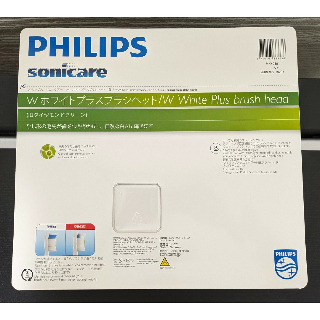 PHILIPS(フィリップス)のフィリップス　ソニッケア　正規品　替え歯ブラシ　6本入 スマホ/家電/カメラの美容/健康(電動歯ブラシ)の商品写真