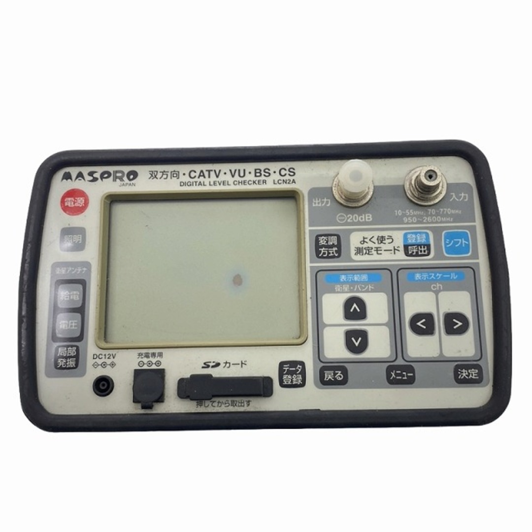 ☆品☆MASPRO マスプロ電工 デジタルレベルチェッカー LCN2A 87952 ☆品☆MASPRO マスプロ電工 デジタルレベルチェッカー LCN2A 87952