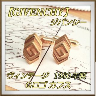 ジバンシィ(GIVENCHY)のGIVENCHY/ジバンシー ゴールド ロゴ ヴィンテージ カフス/カフリンクス(カフリンクス)