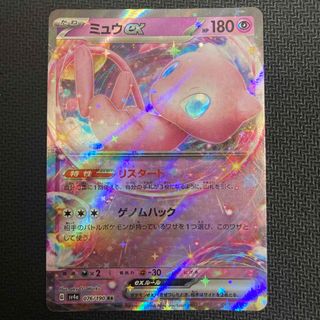 ポケモン(ポケモン)のポケモンカード　ミュウ　ex   RR(シングルカード)