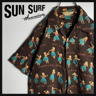 サンサーフ(Sun Surf)の【即完売モデル】サンサーフ　フラガール　開襟　半袖　アロハシャツ　人気カラー　M(シャツ)