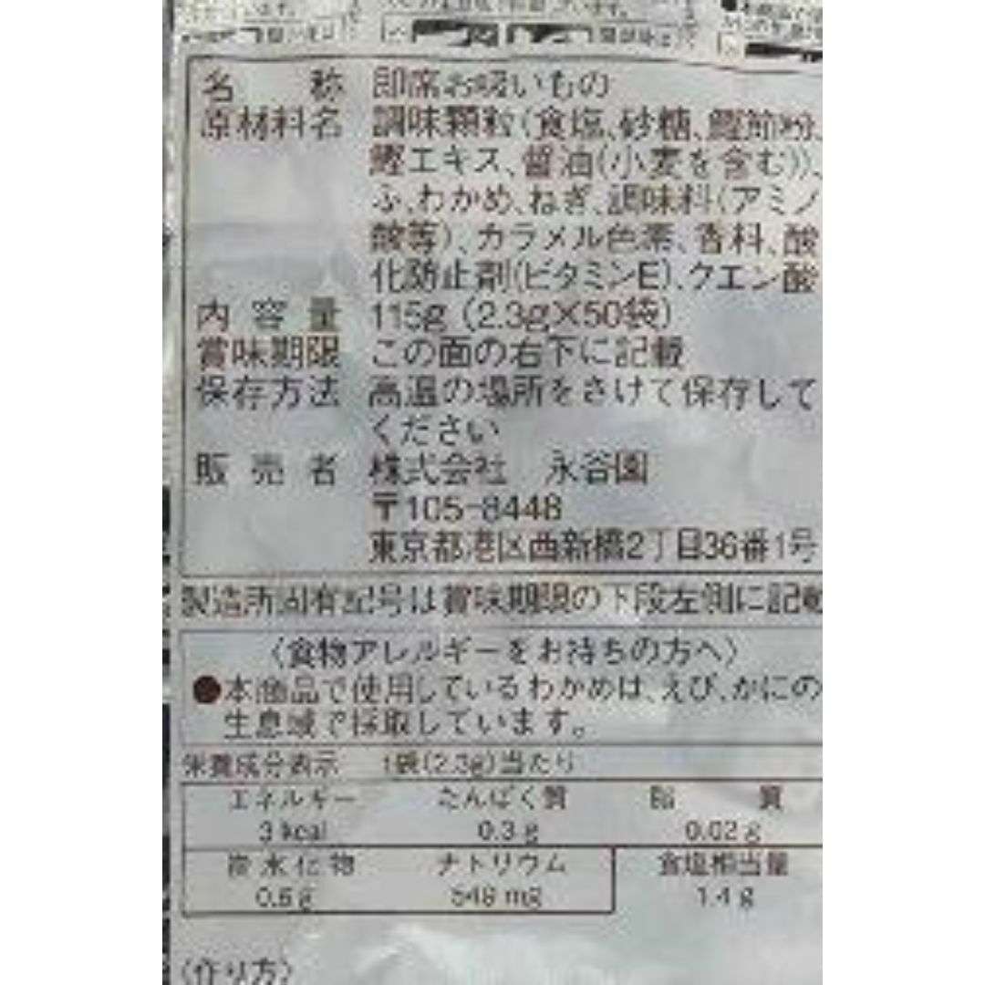 業務用永谷園の松茸風味お吸い物 50食＋オニオン・中華スープ各10袋セット 食品/飲料/酒の加工食品(インスタント食品)の商品写真