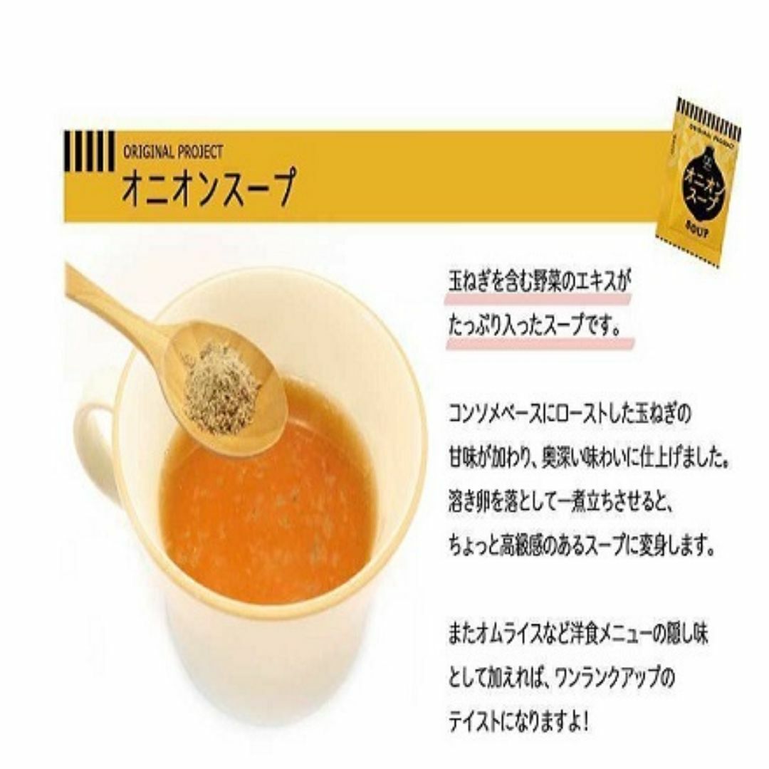 業務用永谷園の松茸風味お吸い物 50食＋オニオン・中華スープ各10袋セット 食品/飲料/酒の加工食品(インスタント食品)の商品写真