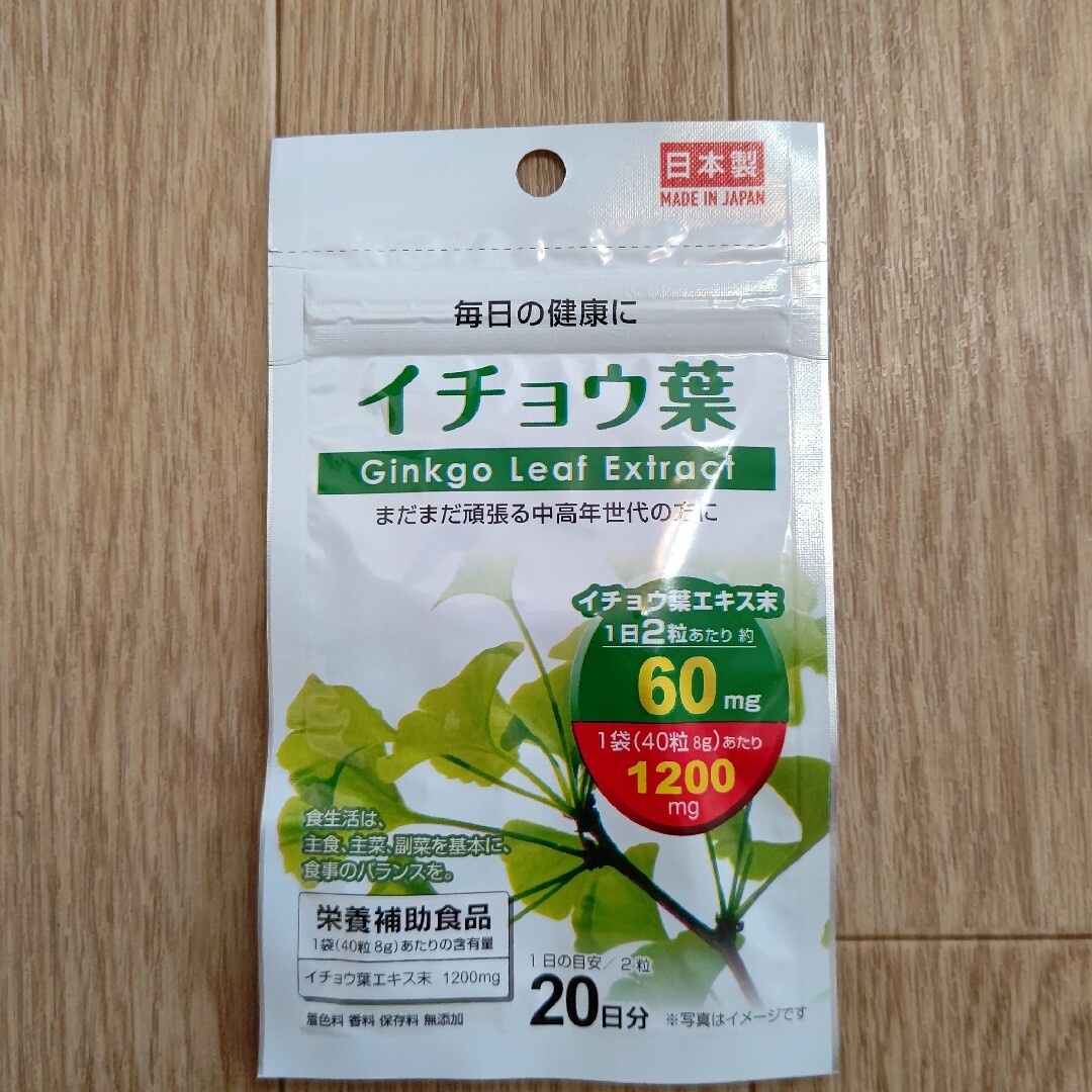 イチョウ葉 サプリメント 1袋  日本製 食品/飲料/酒の健康食品(その他)の商品写真