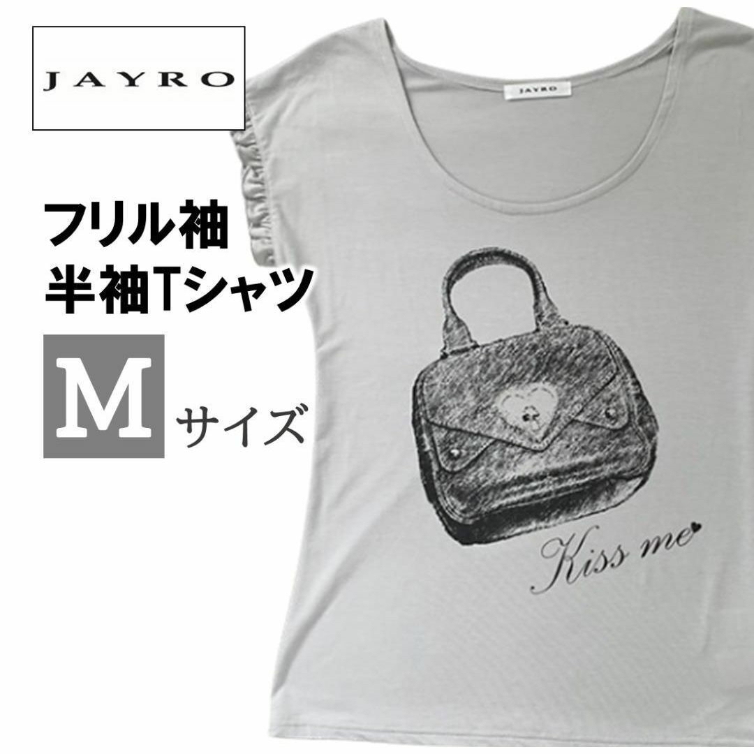 JAYRO(ジャイロ)のJAYRO レディース トップス 半袖 フリル Tシャツ グレー M レディースのトップス(Tシャツ(半袖/袖なし))の商品写真