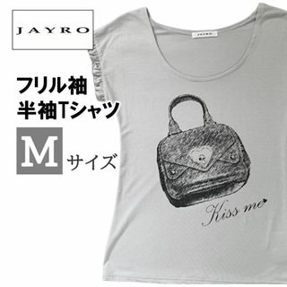 ジャイロ(JAYRO)のJAYRO レディース トップス 半袖 フリル Tシャツ グレー M(Tシャツ(半袖/袖なし))