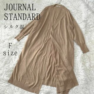 ジャーナルスタンダード(JOURNAL STANDARD)のJOURNAL STANDARD シルク混スリットロングカーディガン(カーディガン)