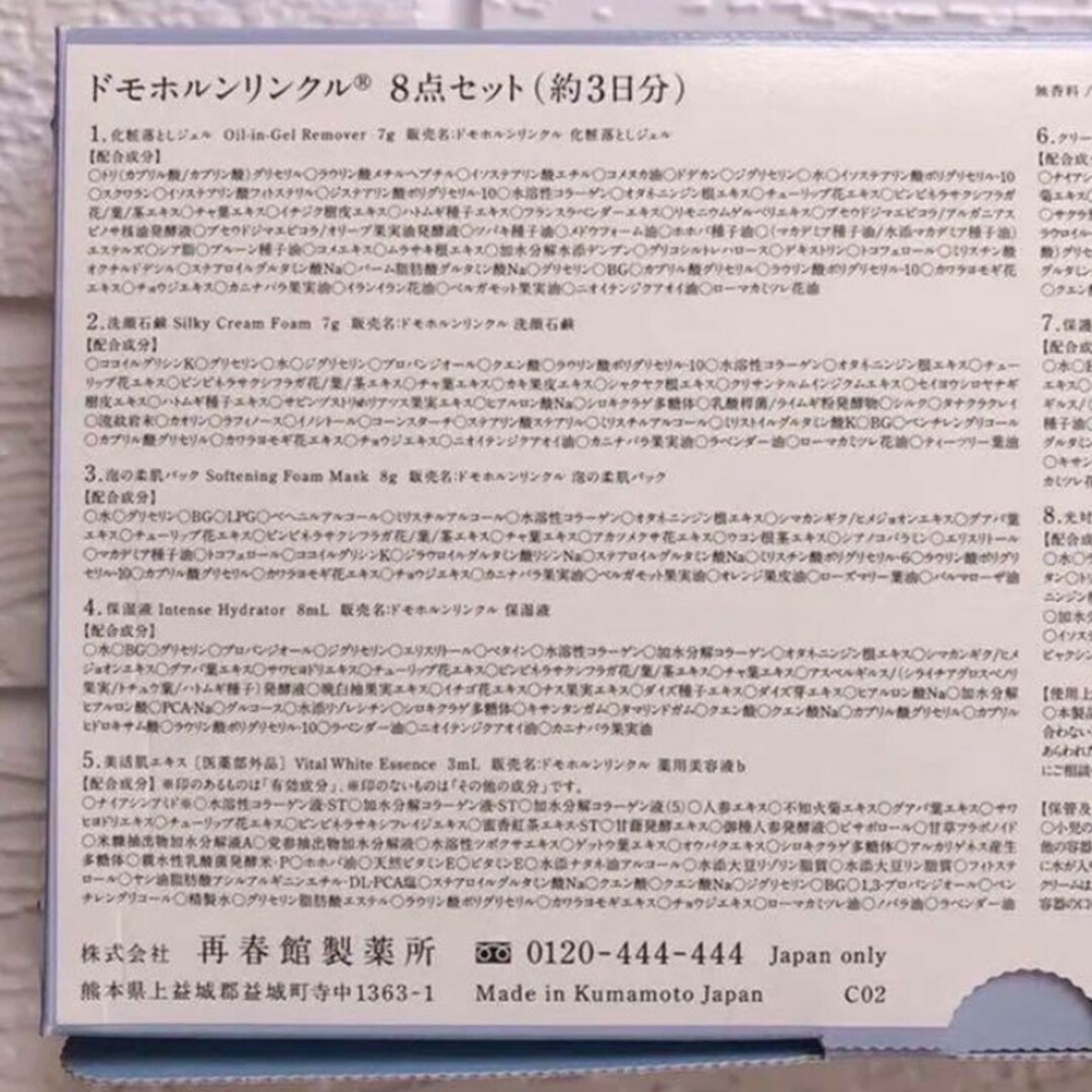 ノノ様専用✨保湿液7本 クリーム20 1本 コスメ/美容のスキンケア/基礎化粧品(化粧水/ローション)の商品写真