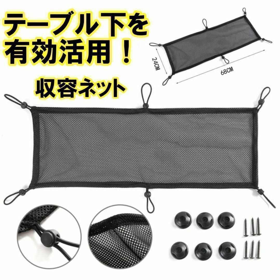 テーブル下収納ネット 大容量 取付便利 場所を取らない 小物整理 事務用品 インテリア/住まい/日用品の日用品/生活雑貨/旅行(日用品/生活雑貨)の商品写真