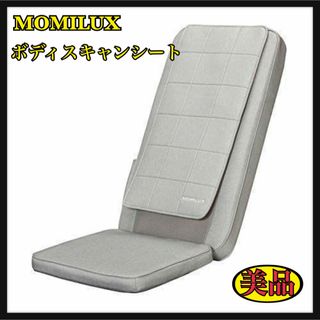 【gg様専用】ボディスキャンシート DMS-2001GY(座椅子)