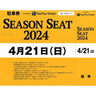 福岡ソフトバンク vs オリックス★4月21日(日)★駐車券1枚(野球)