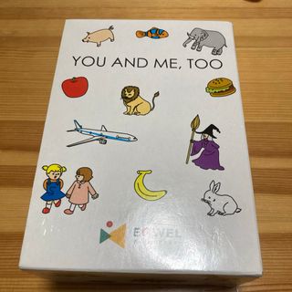 シチダシキ(七田式)のイクウェル　英語　YOU AND ME,TOO 七田式　イクエル　12冊(語学/参考書)