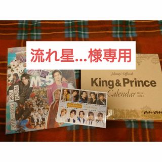 ジャニーズ(Johnny's)の【King & Prince】Mr.5 ティアラ盤 ＋ カレンダー(ポップス/ロック(邦楽))