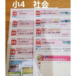 2020年度小4年　社会カラーテスト１年分　10枚　欠けなし(語学/参考書)