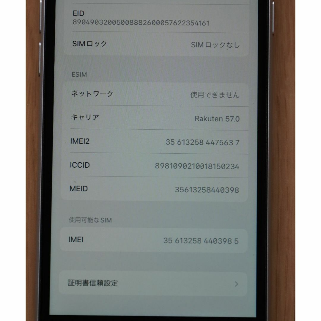 iPhone(アイフォーン)のiPhoneSE 第2世代 (SE2) ホワイト 64GB SIMフリー スマホ/家電/カメラのスマートフォン/携帯電話(スマートフォン本体)の商品写真