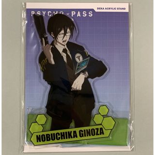 PSYCHO-PASS  デカ アクリルスタンド　宜野座伸元　1点(その他)