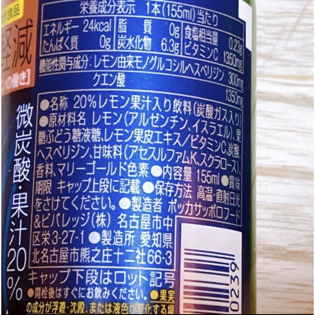 ポッカサッポロ(ポッカサッポロ)のキレートレモン4種類/1日分のビタミン 食品/飲料/酒の健康食品(ビタミン)の商品写真