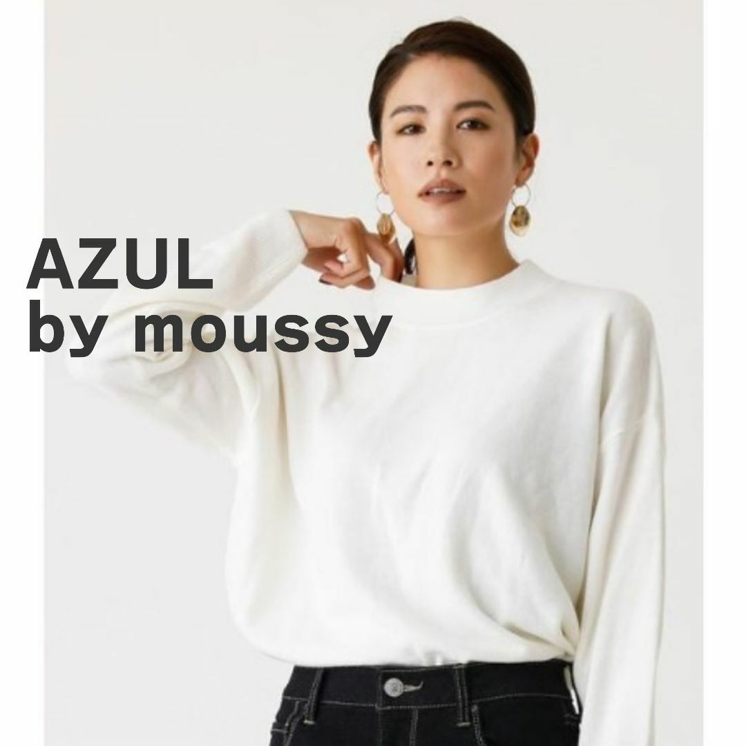 AZUL by moussy(アズールバイマウジー)のAZUL by moussy アズール　マウジー　セーター　ニット　白　ホワイト レディースのトップス(ニット/セーター)の商品写真