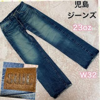 コジマジーンズ(児島ジーンズ)の児島ジーンズ　ベビーオンス　23oz SWE HIGH ROCK 高岩　W32(デニム/ジーンズ)