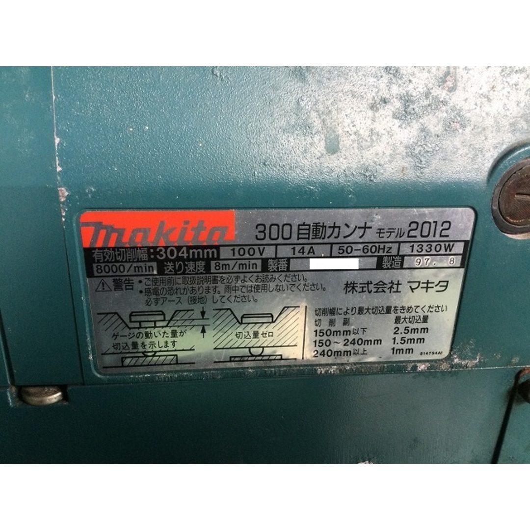 Makita - ☆中古品☆makita マキタ 100V 304mm 自動カンナ Makita - ☆中古品☆makita マキタ 100V 304mm 自動カンナ