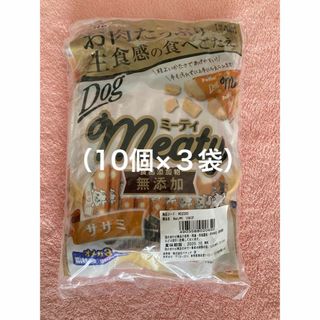 ペティオ(Petio)のペティオ Meaty ミーティ ササミ 犬用 （10個×3袋）(ペットフード)