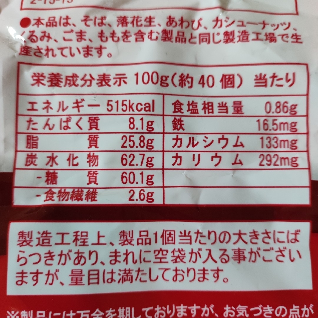 コストコ(コストコ)のオートミール ミニバイト 食品/飲料/酒の健康食品(その他)の商品写真